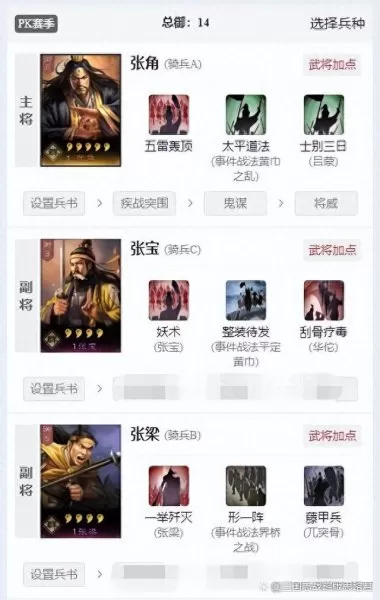 三鲜阵容战法怎么搭配　346开荒转型不浪费战法-第4张