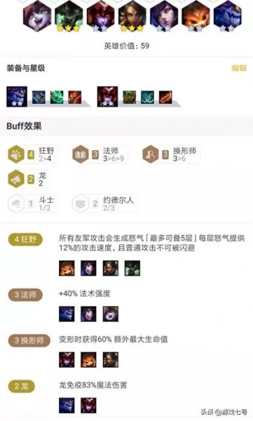 三龙传说阵容搭配推荐图(天空之剑哥隆三龙传说)-第6张