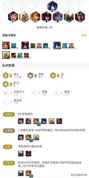 三龙传说阵容搭配最新　热血兽人部落阵容搭配-第12张