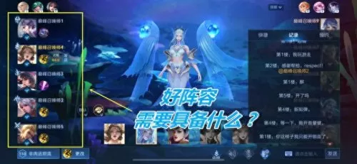 上分必备队友阵容搭配图(单排上分阵容推荐)-第1张