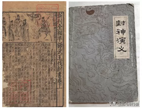 上古封神英雄搭配阵容　放置封神录破解版无限元宝-第2张