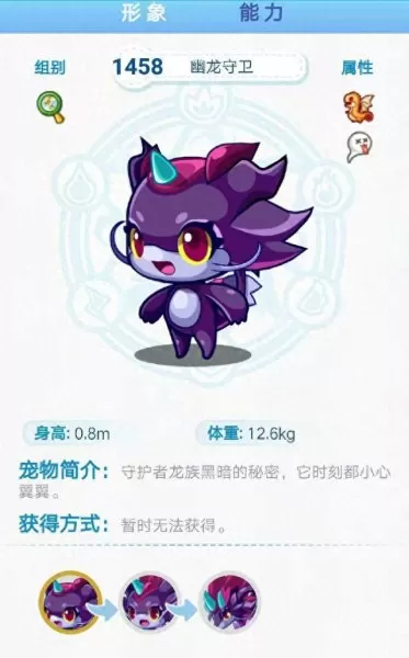 上古战龙阵容搭配图片　上古战龙极品性格-第3张