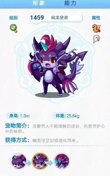 上古战龙阵容搭配图片　上古战龙极品性格-第4张