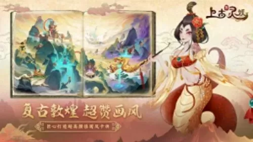 上古有灵妖羲和阵容搭配(上古有灵妖阵容最优搭配建议)-第2张