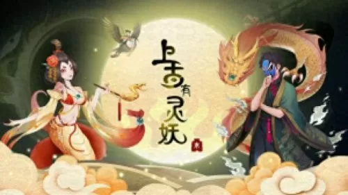 上古有灵妖羲和阵容搭配(上古有灵妖阵容最优搭配建议)-第1张