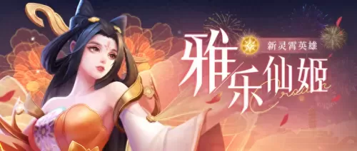 上古王冠仙姬搭配阵容　上古王冠最新兑换码-第1张