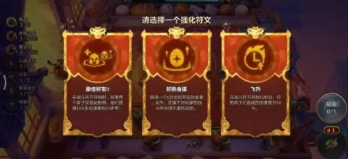 上版本6福星阵容搭配　新版本最强阵容-第3张