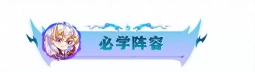 下棋前中期阵容搭配表　三国志战棋版阵容排行-第3张