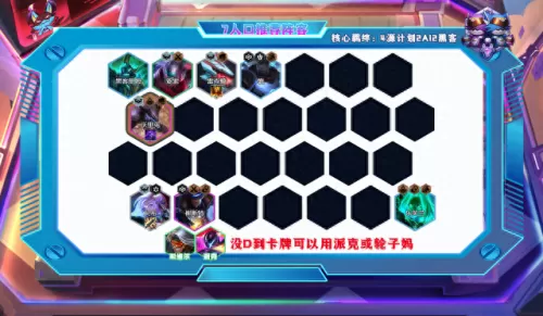 下棋前中期阵容搭配表　三国志战棋版阵容排行-第10张