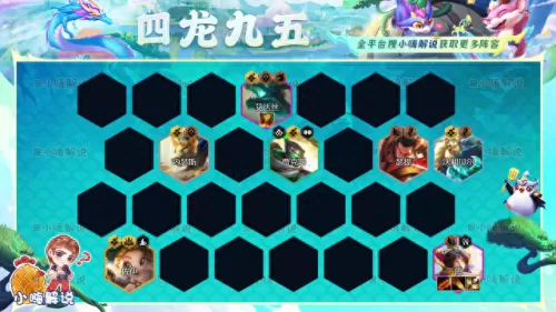 下棋四龙王阵容搭配图　五子棋十大恐怖阵法-第12张
