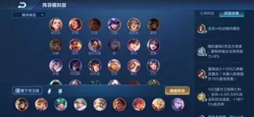 下棋守卫阵容搭配表格图(下棋福星阵容搭配)-第2张