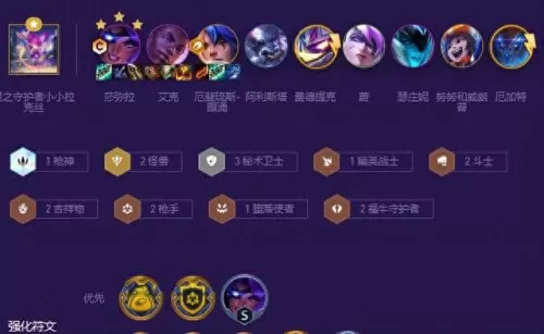 下棋安妮阵容搭配图片　当前版本下棋最强阵容图-第4张