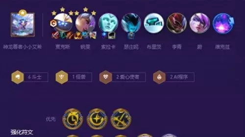 下棋安妮阵容搭配图片　当前版本下棋最强阵容图-第6张