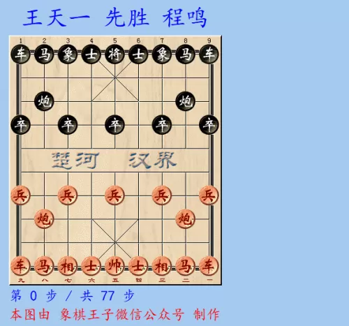 下棋强攻阵容搭配图片　大棋士赛32强对阵-第5张
