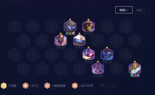 下棋怪兽阵容搭配推荐图(下棋福星阵容搭配)-第3张