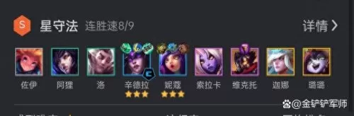下棋新版女团阵容搭配图(新赛季下棋模式最强阵容)-第2张
