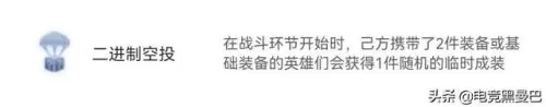 下棋极客阵容搭配最新　最新联盟下棋最强阵容-第2张