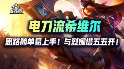下棋牛魔阵容怎么搭配　最新联盟下棋最强阵容-第2张