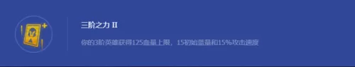 下棋福星魔法师阵容搭配(下棋福星阵容搭配)-第8张