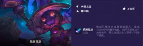 下棋福星魔法师阵容搭配(下棋福星阵容搭配)-第7张