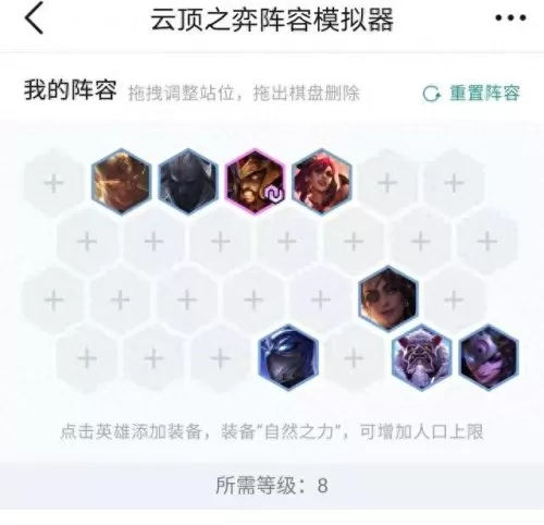 下棋蛮王最强阵容搭配　最新联盟下棋最强阵容-第1张