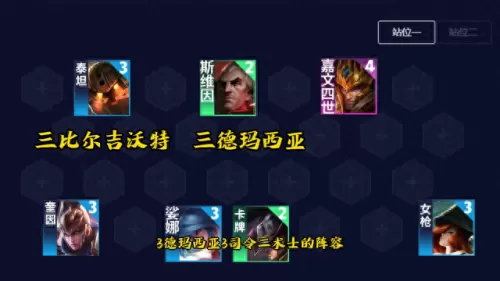 下棋连胜阵容搭配表格　三国志战棋版阵容排行-第1张