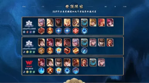 下棋阵容射手搭配图片　哪个射手最值得苦练-第4张