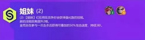 下棋阵容搭配和装备图　大棋士赛32强对阵-第5张