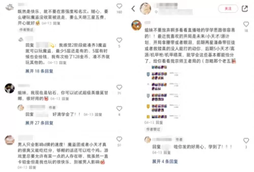 下棋阵容搭配和装备图　大棋士赛32强对阵-第14张