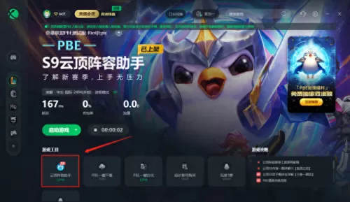 下棋阵容搭配软件有哪些(下棋阵容app)-第2张