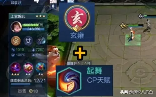 下棋魔种阵容搭配图片　王者下棋魔种是什么意思-第4张