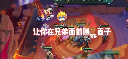 下棋鳄鱼阵容搭配攻略　LOL下棋最强阵容-第1张