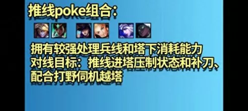 下路怎么搭配阵容打野　LOL上单朝拜地位图火了-第2张
