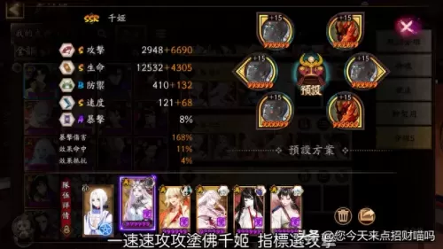 不同逢魔阵容搭配图片　逢魔之时万能阵容-第8张