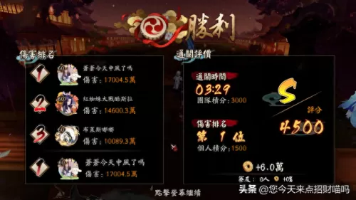不同逢魔阵容搭配图片　逢魔之时万能阵容-第7张