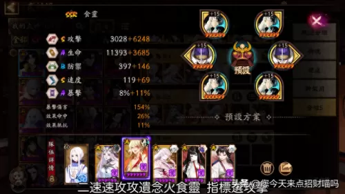 不同逢魔阵容搭配图片　逢魔之时万能阵容-第9张
