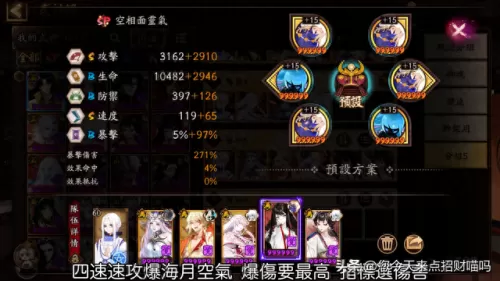 不同逢魔阵容搭配图片　逢魔之时万能阵容-第11张