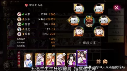 不同逢魔阵容搭配图片　逢魔之时万能阵容-第12张