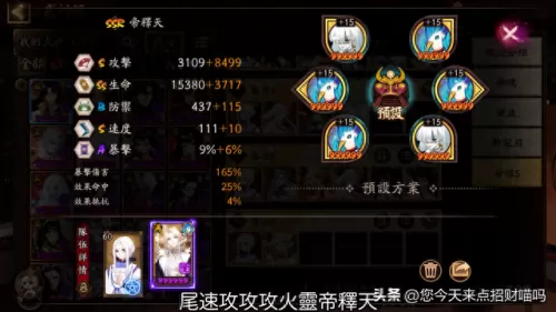 不同逢魔阵容搭配图片　逢魔之时万能阵容-第13张