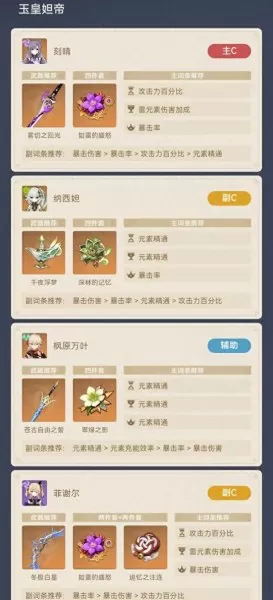 不太懂阵容搭配的游戏　打boss刷装备的手游-第4张