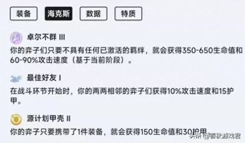 不带羁绊的阵容搭配推荐(王者辅助羁绊阵容)-第6张