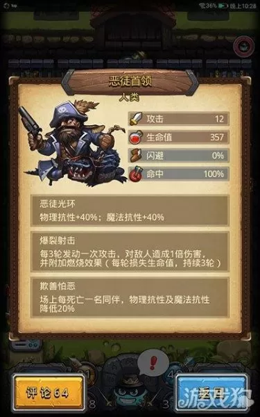 不思议迷宫新手阵容搭配(不思议迷宫阵容搭配排名2020)-第2张