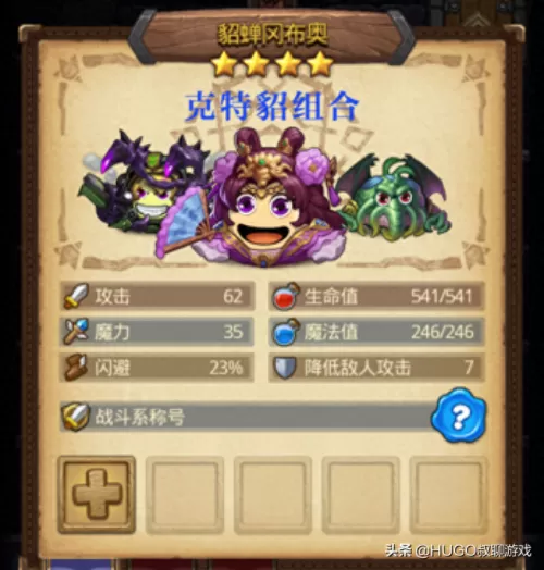不思议迷宫貂蝉阵容搭配(貂蝉最强三个阵容)-第5张