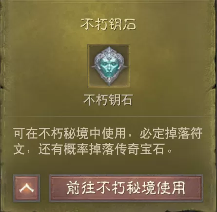 不朽秘境怎么搭配阵容好(暗黑不朽秘境有保底吗)-第1张