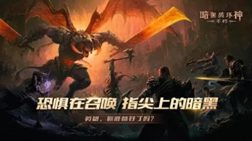 不朽组队阵容搭配攻略　不朽之旅职业搭配攻略-第1张