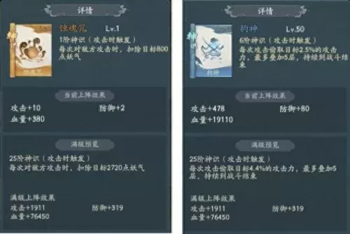 不死之神阵容搭配图鉴　死神觉醒最强阵容搭配-第4张