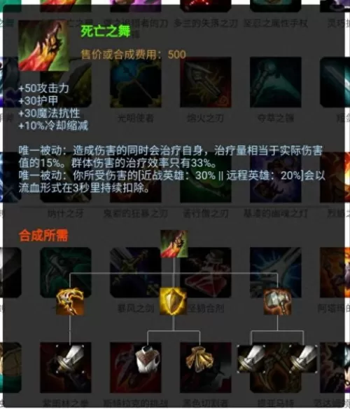 不死流剑魔阵容搭配图　云顶之弈剑魔主c阵容-第4张