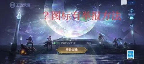 不注意阵容搭配怎么举报(合理阵容怎么搭配)-第2张