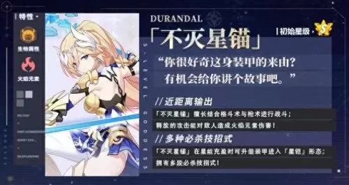 不灭星锚最新阵容搭配　新版本最强阵容-第2张