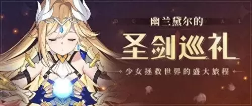 不灭星锚最新阵容搭配　新版本最强阵容-第6张